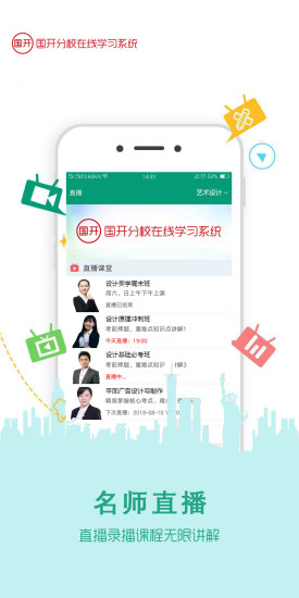 在線學(xué)國(guó)開 在線學(xué)國(guó)開app下載