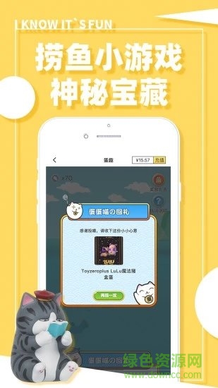 蛋趣盲盒 v3.1.0 安卓版 1