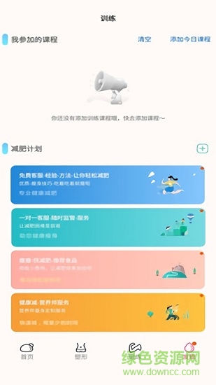 快減肥app下載
