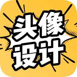魔力動漫頭像設(shè)計