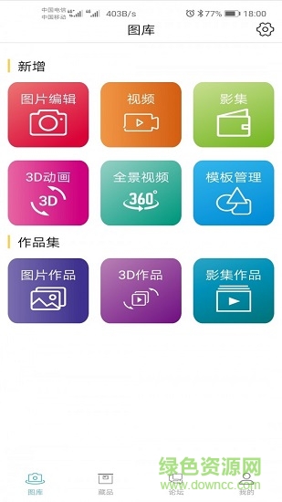 樂收藏 v2.2.9 安卓版 0