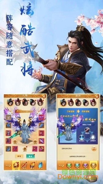 仙戀九歌2情緣版手游 v3.4.5 安卓版 1