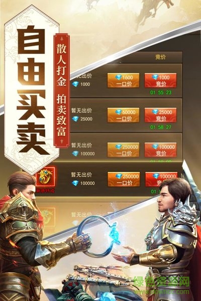 傳奇刃魔手游