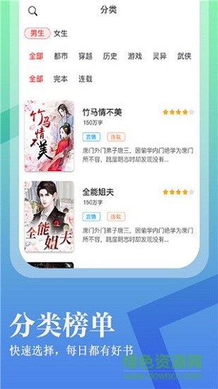 進擊小說軟件下載