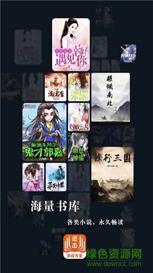 進擊小說 v1.0.6 安卓版 0