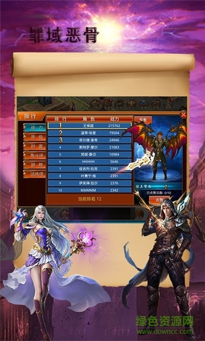 罪域惡骨最新版 v0.0.0.1 安卓版 0
