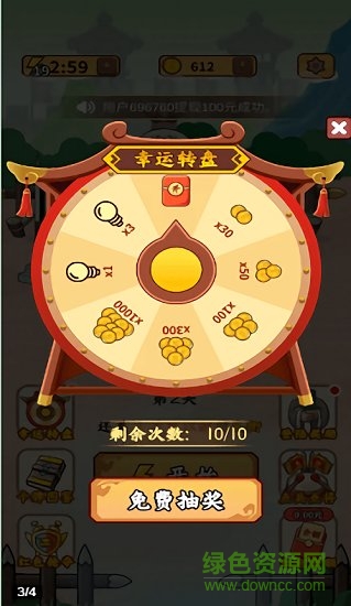 成語大將軍紅包版下載
