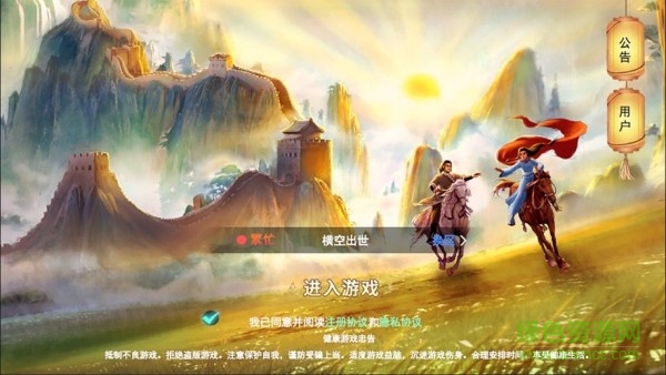 木蘭橫空出世游戲下載