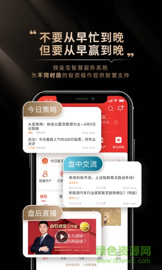 國金傭金寶蘋果版 v8.02.001 iphone版 3