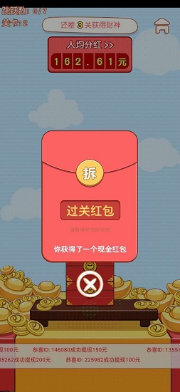 跳來(lái)跳去紅包版下載