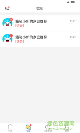 翼聯(lián)守護(hù)官方版 v2.5.6 安卓版 0