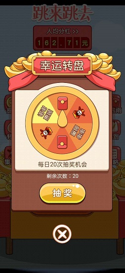 跳來(lái)跳去賺錢(qián)游戲 v1.0.0 安卓版 3