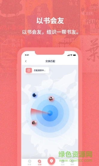 換享好書(shū)2