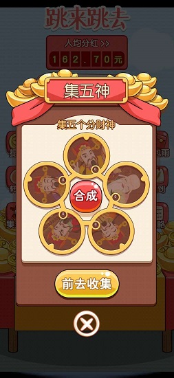 跳來(lái)跳去賺錢(qián)游戲 v1.0.0 安卓版 0