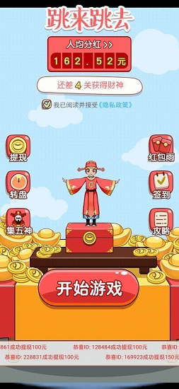 跳來(lái)跳去賺錢(qián)游戲 v1.0.0 安卓版 1