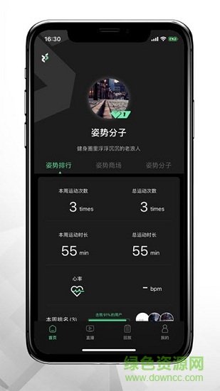 姿勢(shì)運(yùn)動(dòng) v1.0.8 安卓版 2