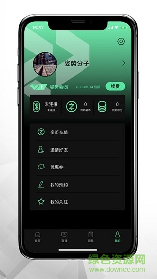 姿勢(shì)運(yùn)動(dòng) v1.0.8 安卓版 0