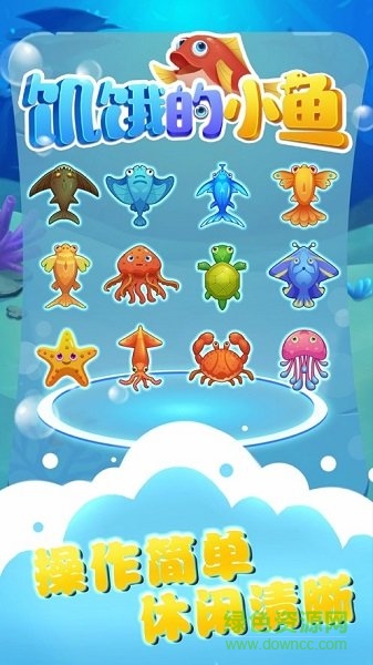 饑餓的小魚(yú)最新版 v1.0.0 安卓版 1