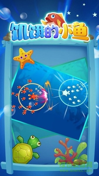饑餓的小魚(yú)最新版 v1.0.0 安卓版 2