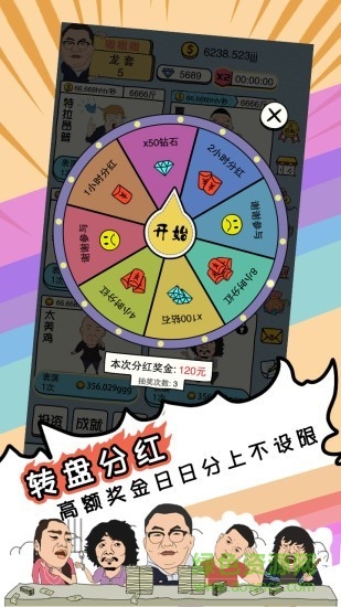 戲精夢工廠手游 v5.0.1 安卓版 1