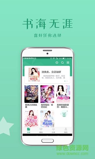 落初小說app下載