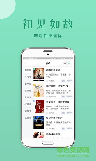 落初小說 v1.7.0 安卓版 0