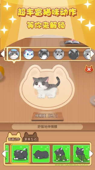 擼貓日記安卓版