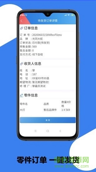 配件商worktop官方版 v1.0.0 安卓版 0