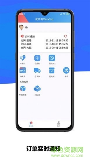 配件商worktop 配件商worktop下載