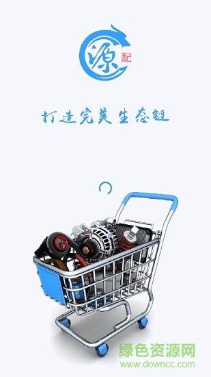 配件商worktop官方版 v1.0.0 安卓版 2