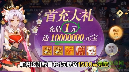 妖靈戀歌 v0.18.1 安卓版 0