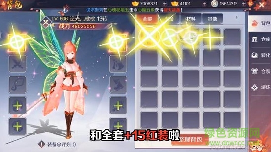 妖靈戀歌 v0.18.1 安卓版 2