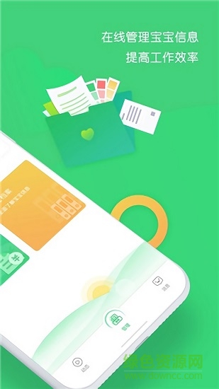 松果寶寶app v4.0.6 安卓版 1