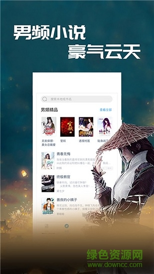 小草閱讀 v1.2.0 安卓版 2