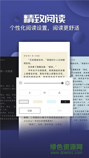 小草閱讀 v1.2.0 安卓版 1