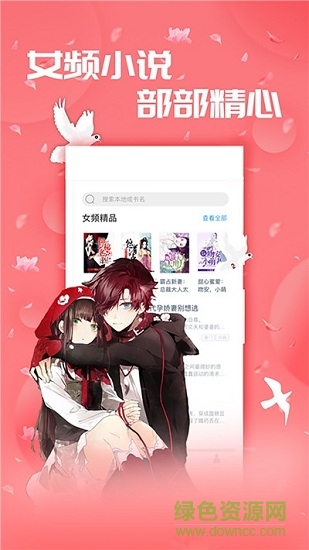 小草閱讀 v1.2.0 安卓版 0