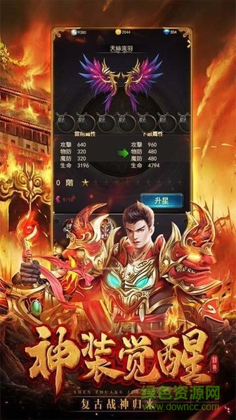 鼠大人傳奇游戲 v1.0.0 安卓版 2