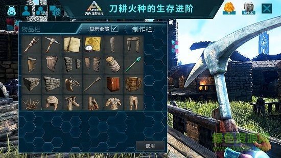 ark方舟生存進化手機版 v2.0.29 官方安卓版 3