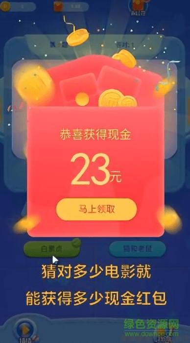 我愛(ài)猜電影app0