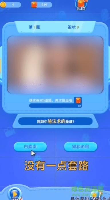 我愛(ài)猜電影app2