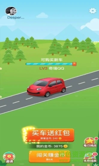 趣味歇后語(yǔ)紅包手游下載