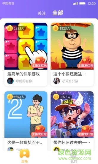 趣味歇后語(yǔ)紅包版 v1.0.1 安卓版 2