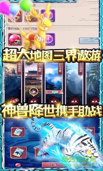 蓬萊蒼穹官方版 v1.0.0 安卓版 0