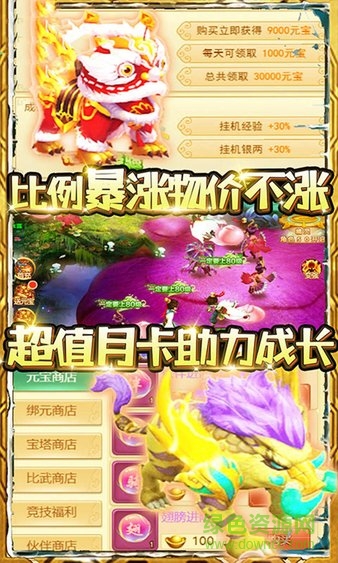 蓬萊蒼穹官方版 v1.0.0 安卓版 1