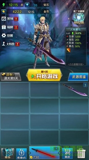 幻想刀劍錄 v1.0 安卓版 0