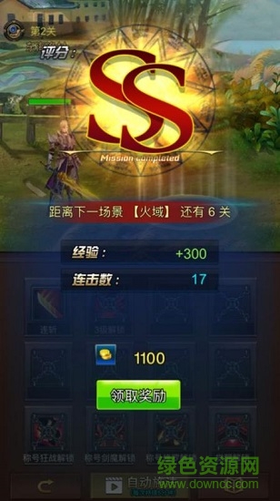 幻想刀劍錄安卓版