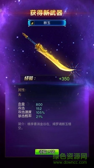 幻想刀劍錄 v1.0 安卓版 2