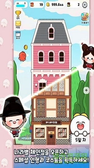 玩具店大亨(ToyStore) v0.9.3 安卓版 0