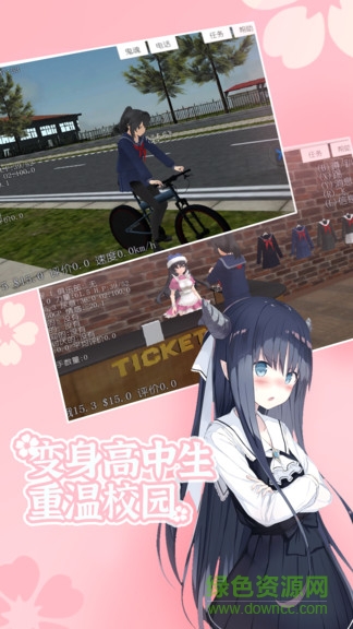 櫻花校園十八漢化2021最新版