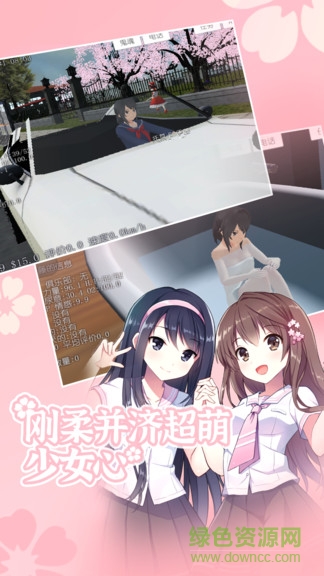 櫻花校園高校模擬十八漢化2021更新版 v1.037.01 安卓中文版 0